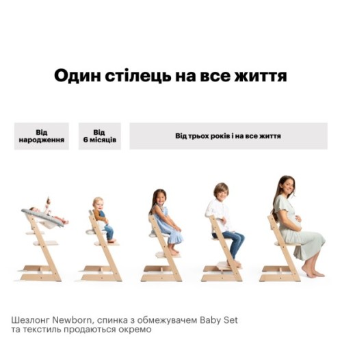 Стілець для годування Stokke Tripp Trapp, Whitewash (слонова кістка) (100105)