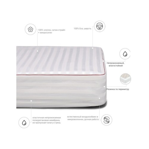 Наматрацник MirSon вовняний DeLuxe Woollen 245 160x200 см (2200000336804)