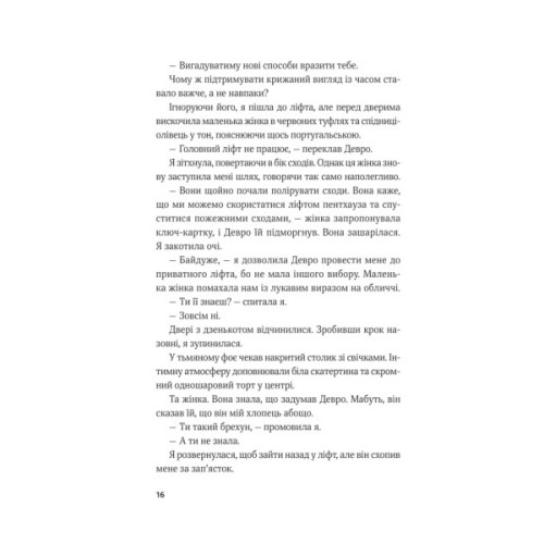 Книга Королівське пограбування (Гамбіт крадіїв #2) - Кейвіон Льюїс Vivat (9786171708167)