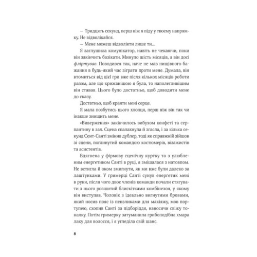 Книга Королівське пограбування (Гамбіт крадіїв #2) - Кейвіон Льюїс Vivat (9786171708167)