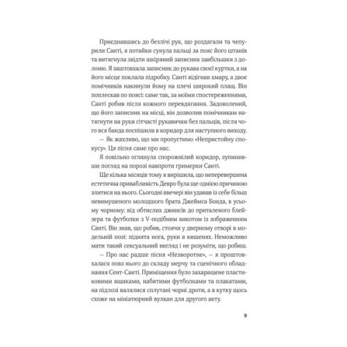 Книга Королівське пограбування (Гамбіт крадіїв #2) - Кейвіон Льюїс Vivat (9786171708167)
