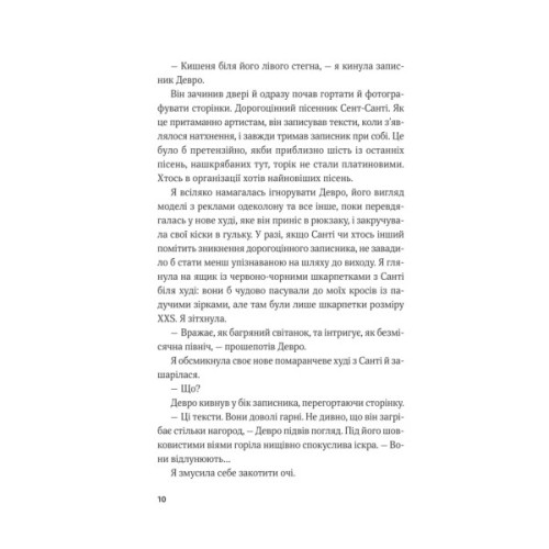 Книга Королівське пограбування (Гамбіт крадіїв #2) - Кейвіон Льюїс Vivat (9786171708167)