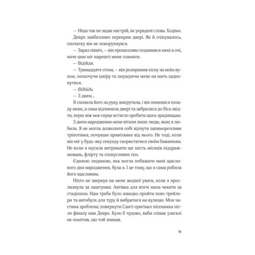 Книга Королівське пограбування (Гамбіт крадіїв #2) - Кейвіон Льюїс Vivat (9786171708167)