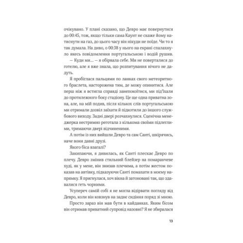 Книга Королівське пограбування (Гамбіт крадіїв #2) - Кейвіон Льюїс Vivat (9786171708167)