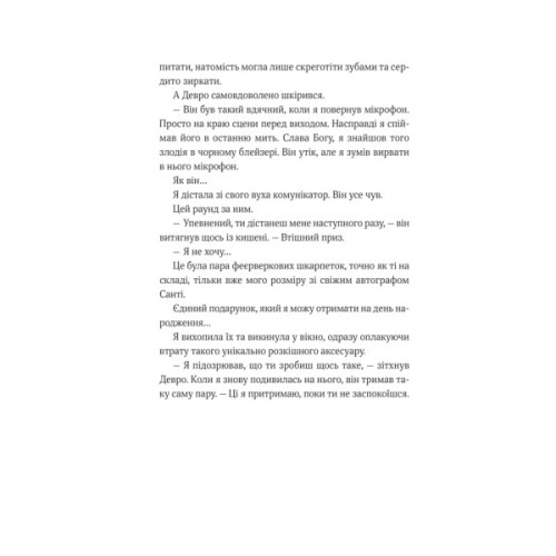 Книга Королівське пограбування (Гамбіт крадіїв #2) - Кейвіон Льюїс Vivat (9786171708167)