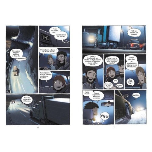 Книга Амулет. Хранителька каменя. Книга 1 - Кадзу Кібуїші Ранок (9786170981158)