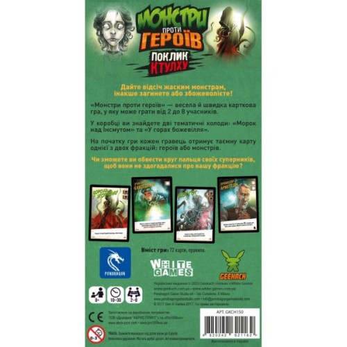 Настільна гра Geekach Games Монстри проти героїв. Поклик Ктулху (GKCH150)