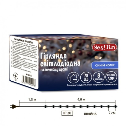 Гірлянда YES! Fun Нитка 70 LED Синя 4.9 м 8 режимів миготіння (974843)