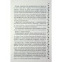 Книга 9 життів кішки Шафи - Руслана Фалько КСД (9786171519220)
