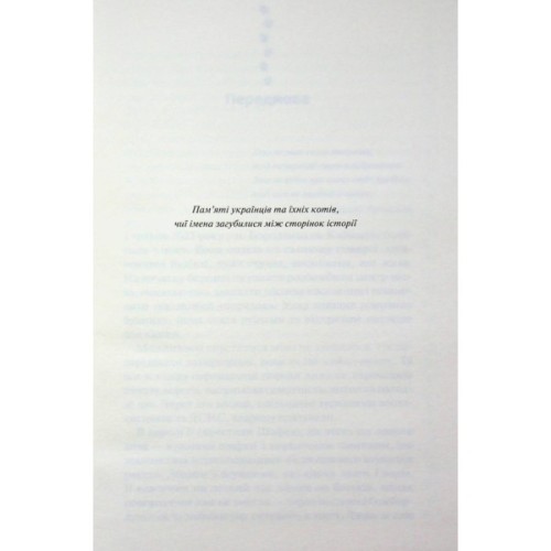 Книга 9 життів кішки Шафи - Руслана Фалько КСД (9786171519220)