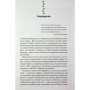 Книга 9 життів кішки Шафи - Руслана Фалько КСД (9786171519220)
