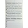 Книга 9 життів кішки Шафи - Руслана Фалько КСД (9786171519220)