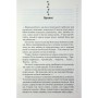 Книга 9 життів кішки Шафи - Руслана Фалько КСД (9786171519220)