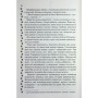 Книга 9 життів кішки Шафи - Руслана Фалько КСД (9786171519220)