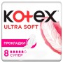 Гігієнічні прокладки Kotex Ultra Soft Super 8 шт. (5029053542683)