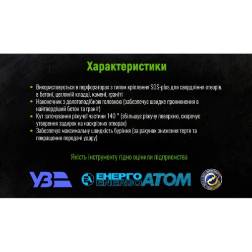 Бур Alloid по бетону, SDS-plus, S4, 8110мм (FH-08110)