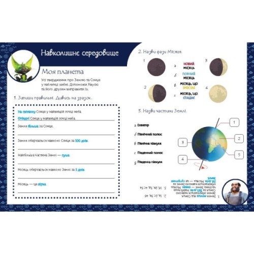 Збірник завдань Магічні вправи. Мавка. Веселі завдання Ранок (9786170992543)