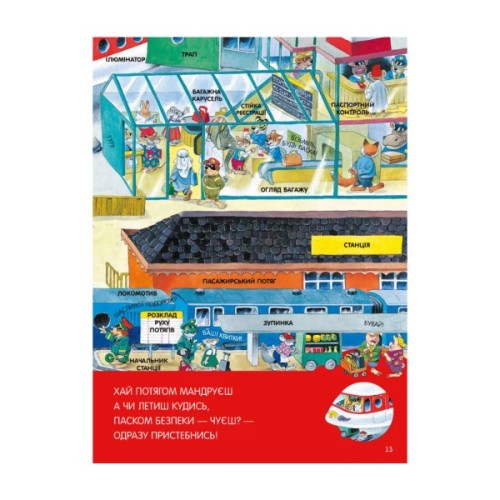 Книга Велика книга про все на світі - Роза Бейлі Vivat (9786176906308)