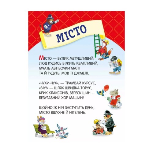 Книга Велика книга про все на світі - Роза Бейлі Vivat (9786176906308)