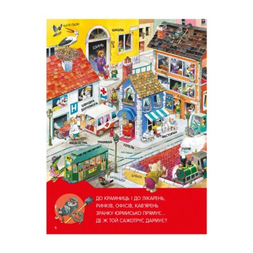 Книга Велика книга про все на світі - Роза Бейлі Vivat (9786176906308)