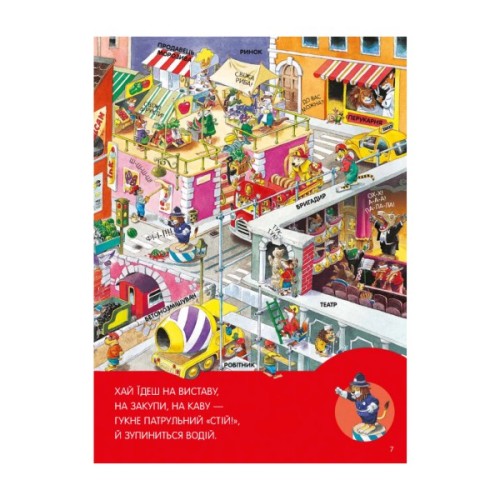 Книга Велика книга про все на світі - Роза Бейлі Vivat (9786176906308)