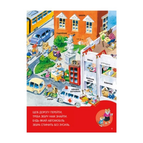 Книга Велика книга про все на світі - Роза Бейлі Vivat (9786176906308)