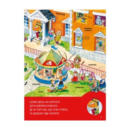 Книга Велика книга про все на світі - Роза Бейлі Vivat (9786176906308)