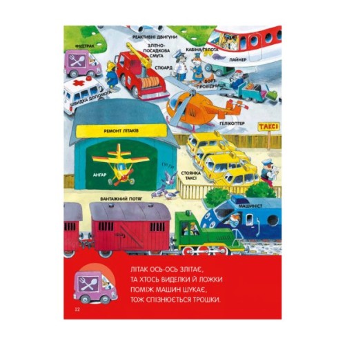 Книга Велика книга про все на світі - Роза Бейлі Vivat (9786176906308)