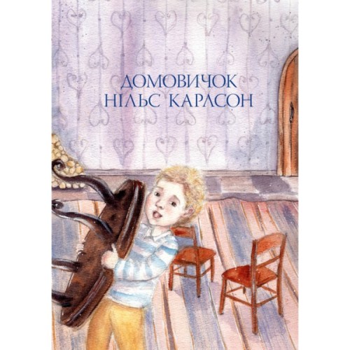Книга Велика книжка маленьких казок - Астрід Ліндґрен Видавництво РМ (9786178426576)