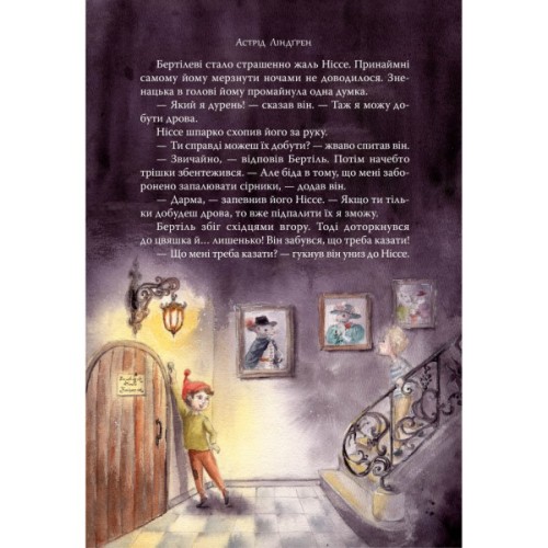 Книга Велика книжка маленьких казок - Астрід Ліндґрен Видавництво РМ (9786178426576)