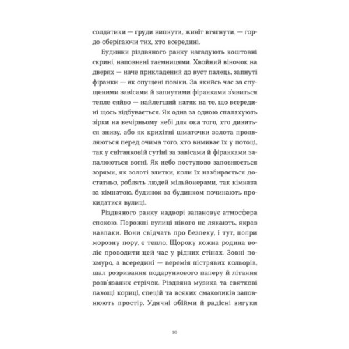 Книга Дарунок - Сесілія Ахерн Видавництво Старого Лева (9789664485521)