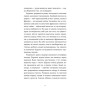 Книга Дарунок - Сесілія Ахерн Видавництво Старого Лева (9789664485521)