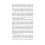 Книга Дарунок - Сесілія Ахерн Видавництво Старого Лева (9789664485521)