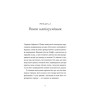 Книга Дарунок - Сесілія Ахерн Видавництво Старого Лева (9789664485521)