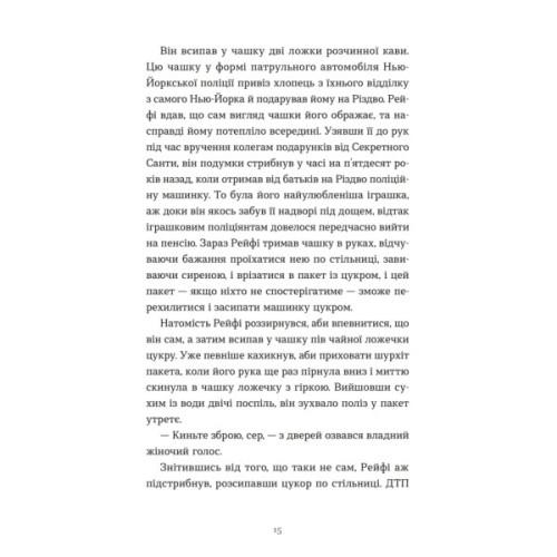 Книга Дарунок - Сесілія Ахерн Видавництво Старого Лева (9789664485521)