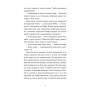Книга Дарунок - Сесілія Ахерн Видавництво Старого Лева (9789664485521)