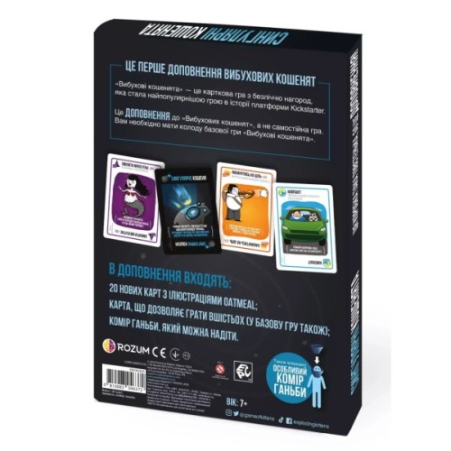 Настільна гра Rozum Вибухові кошенята: Сингулярні кошенята (Imploding Kittens) (укр.) (EKIEK03UA)