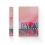 Книга Пляж - Маріна Пересаґуа Видавництво Старого Лева (9789664486962)