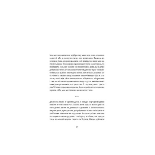 Книга Пляж - Маріна Пересаґуа Видавництво Старого Лева (9789664486962)