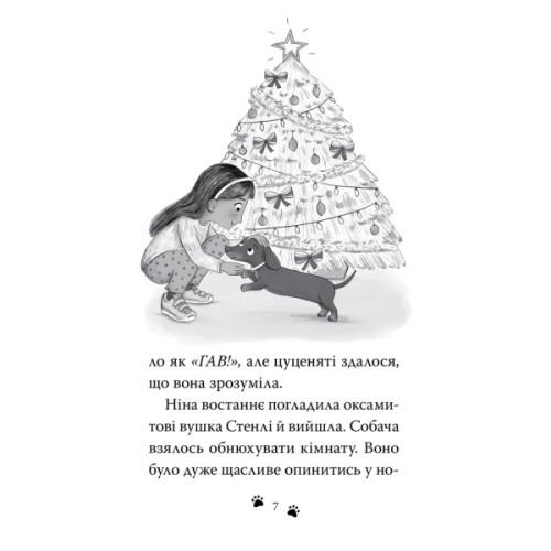 Книга Такса. Санта - Белла Свіфт Видавництво РМ (9786178603434)