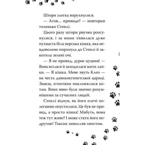 Книга Такса. Санта - Белла Свіфт Видавництво РМ (9786178603434)