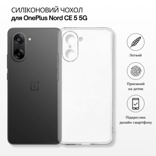Чохол до мобільного телефона BeCover Silicone OnePlus Nord CE 5 5G Transparent (715697)