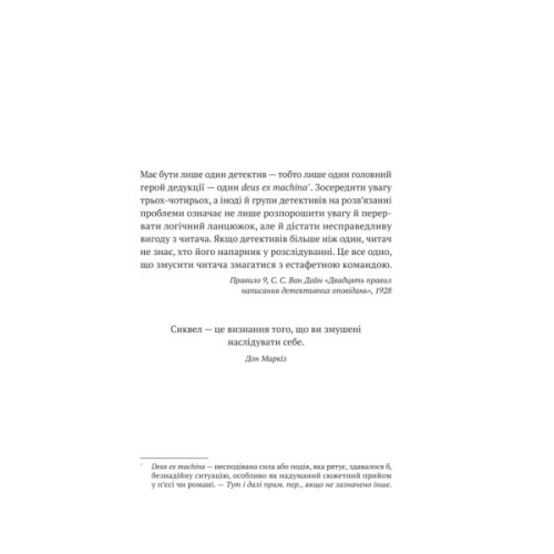 Книга Усі в цьому поїзді - підозрювані (Ернест Каннінґем #2) - Бенджамін Стівенсон Vivat (9786171705746)