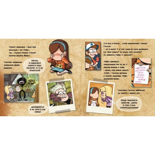 Книга Визнай це! Ґравіті Фолз. Історії Ранок (9786170964694)