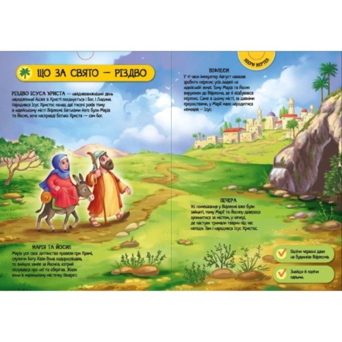 Книга Велика ігрова енциклопедія. Різдво - Г.М. Меламед Ранок (9786170990211)