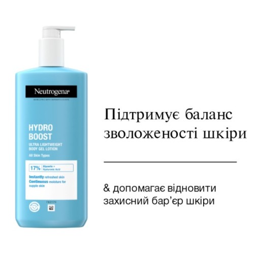 Лосьйон для тіла Neutrogena Hydro Boost Ультра легкий гель-лосьйон 400 мл (3574661391366)