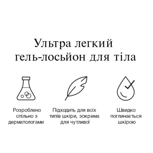 Лосьйон для тіла Neutrogena Hydro Boost Ультра легкий гель-лосьйон 400 мл (3574661391366)