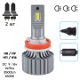 Автолампа PULSO LED-chips OEM PHILIPS Flip chip/9-16V/2*70W/8500Lm/6500K (N1-H8/H9/H11/H16)