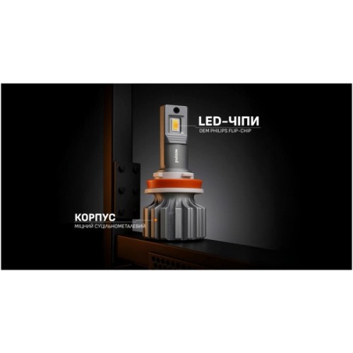 Автолампа PULSO LED-chips OEM PHILIPS Flip chip/9-16V/2*70W/8500Lm/6500K (N1-H8/H9/H11/H16)