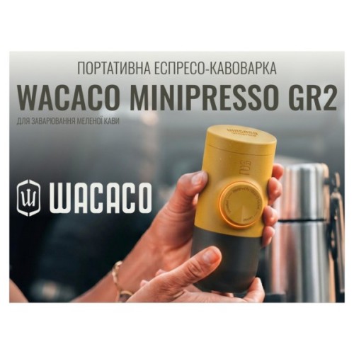 Портативна кавоварка Wacaco Minipresso GR2 жовта (WMINIGR2Y)